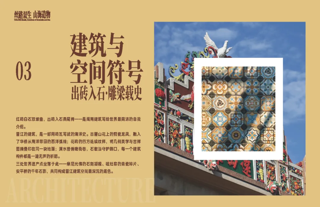 为晋江文旅举办文创设计大赛,超30万奖池赋能城市礼物产业化落地