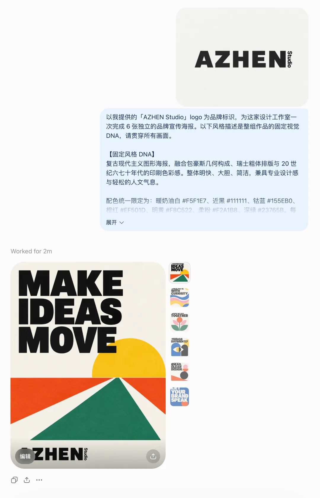 超多案例实测GPT Image 2.5!一口气了解10个应用场景