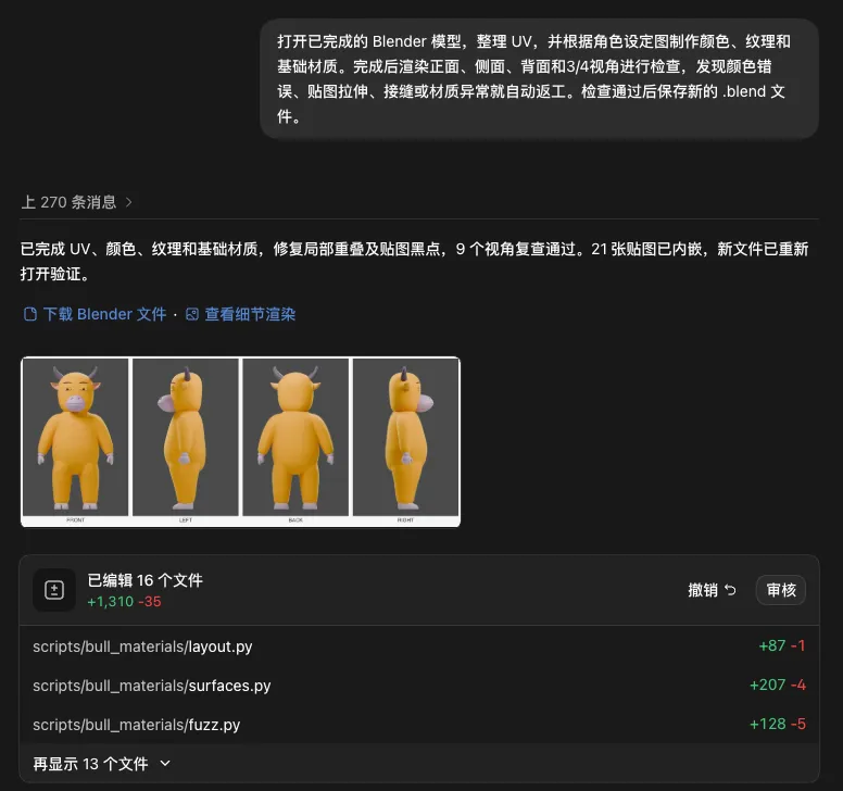 教你用GPT-6 Astra操控 Blender 玩3D,保姆级教程来了!
