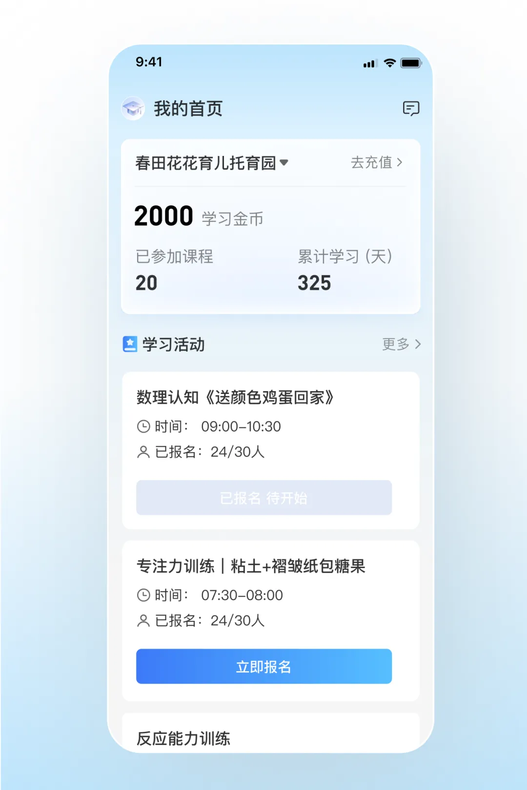 卡片列表如何提升设计感?来看这个实操案例!