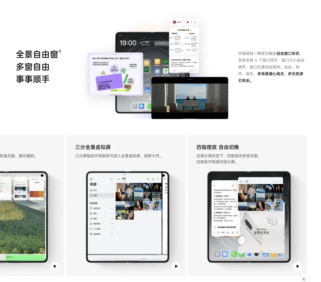 iPhone Duo 来了!写给UI设计师的折叠屏适配思路