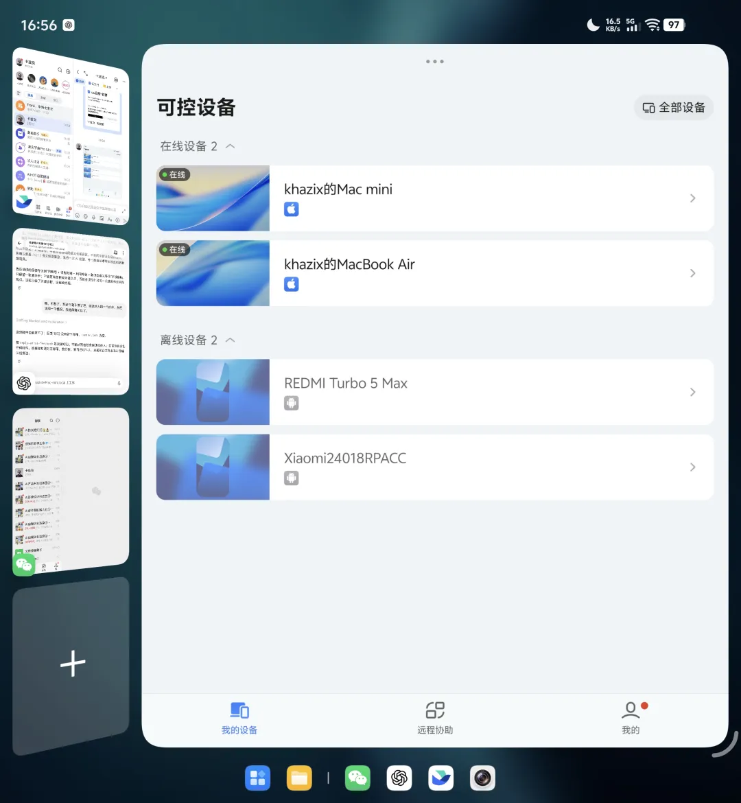 UU远程史诗级升级,这就是如今远程Vibe Coding的第一神器!