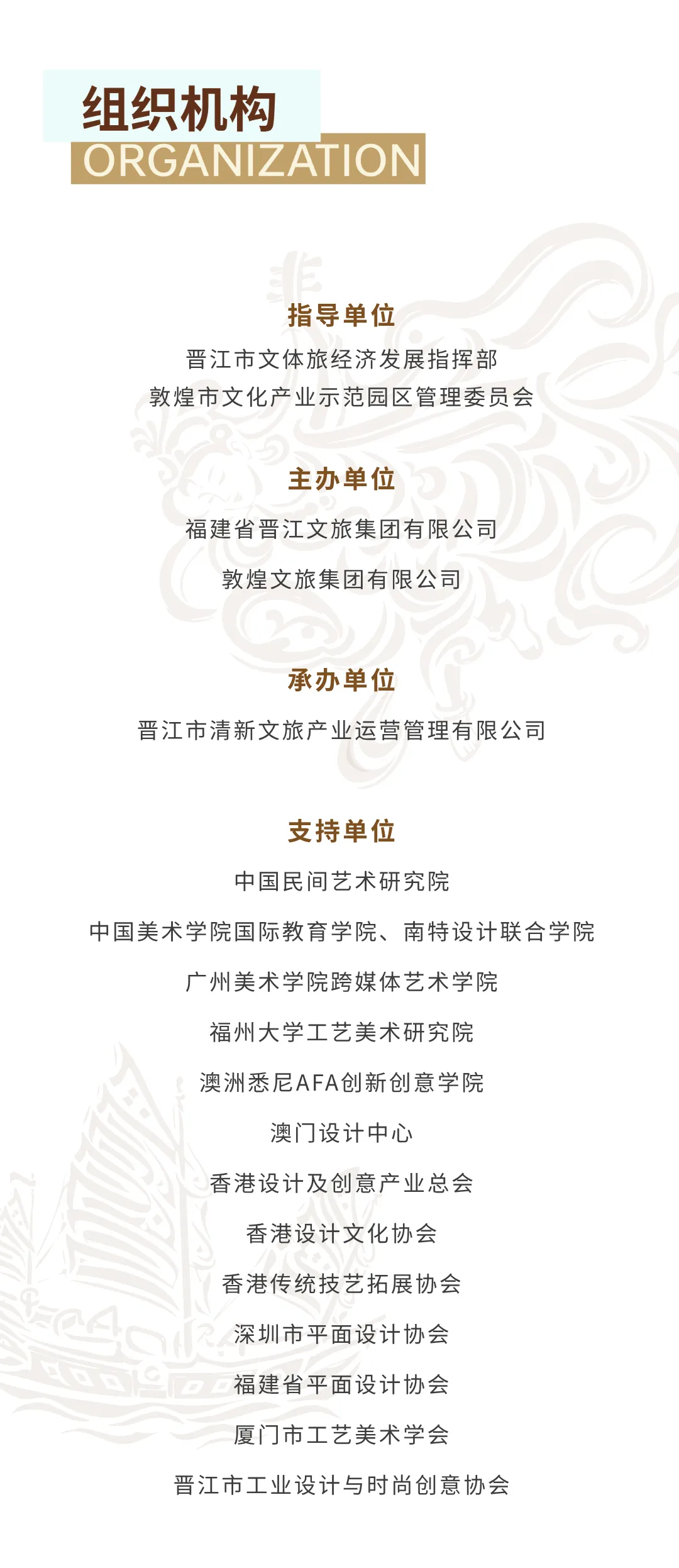 为晋江文旅举办文创设计大赛,超30万奖池赋能城市礼物产业化落地