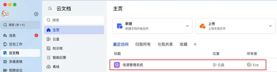 保姆级教程！人人都能学会的自进化 Agent 搭建指南