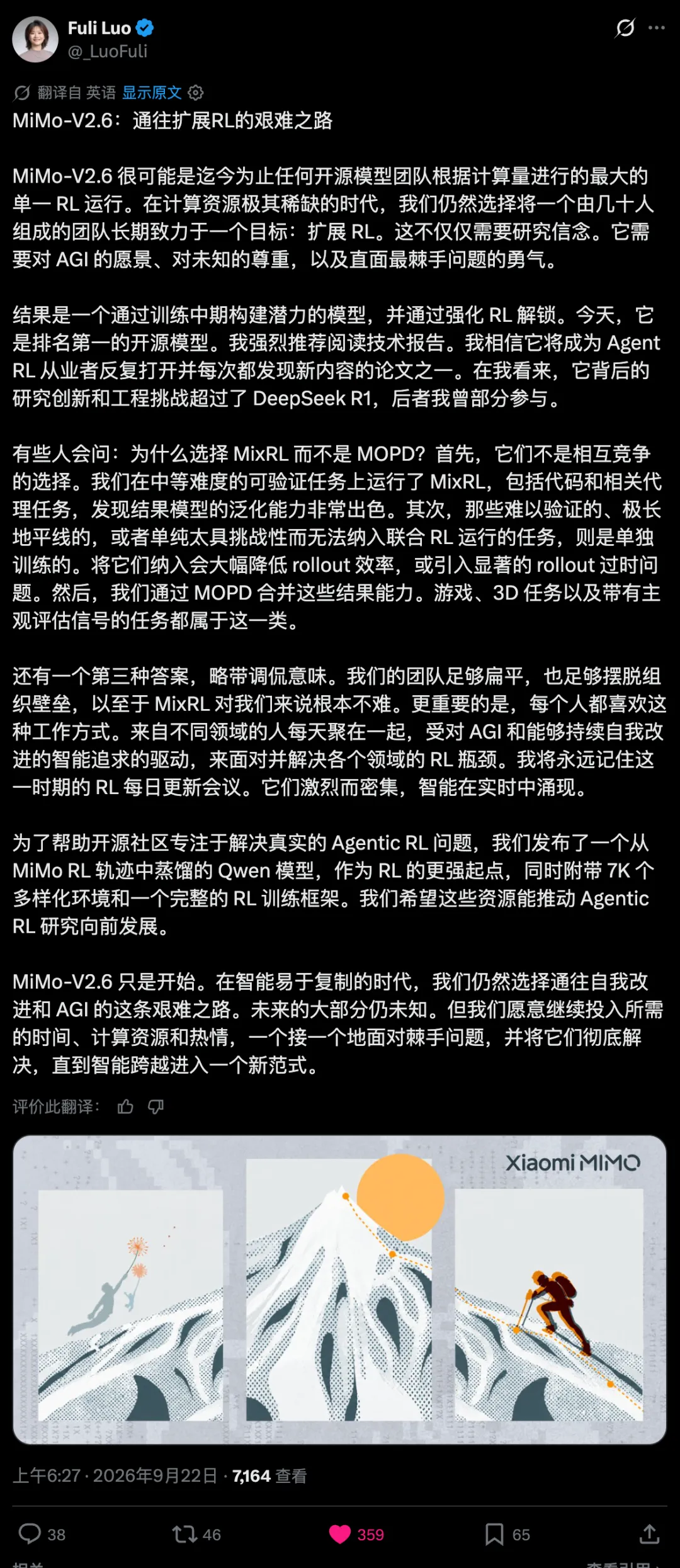 小米新模型MiMo V2.6来了!开源、便宜、速度快,表现超预期!