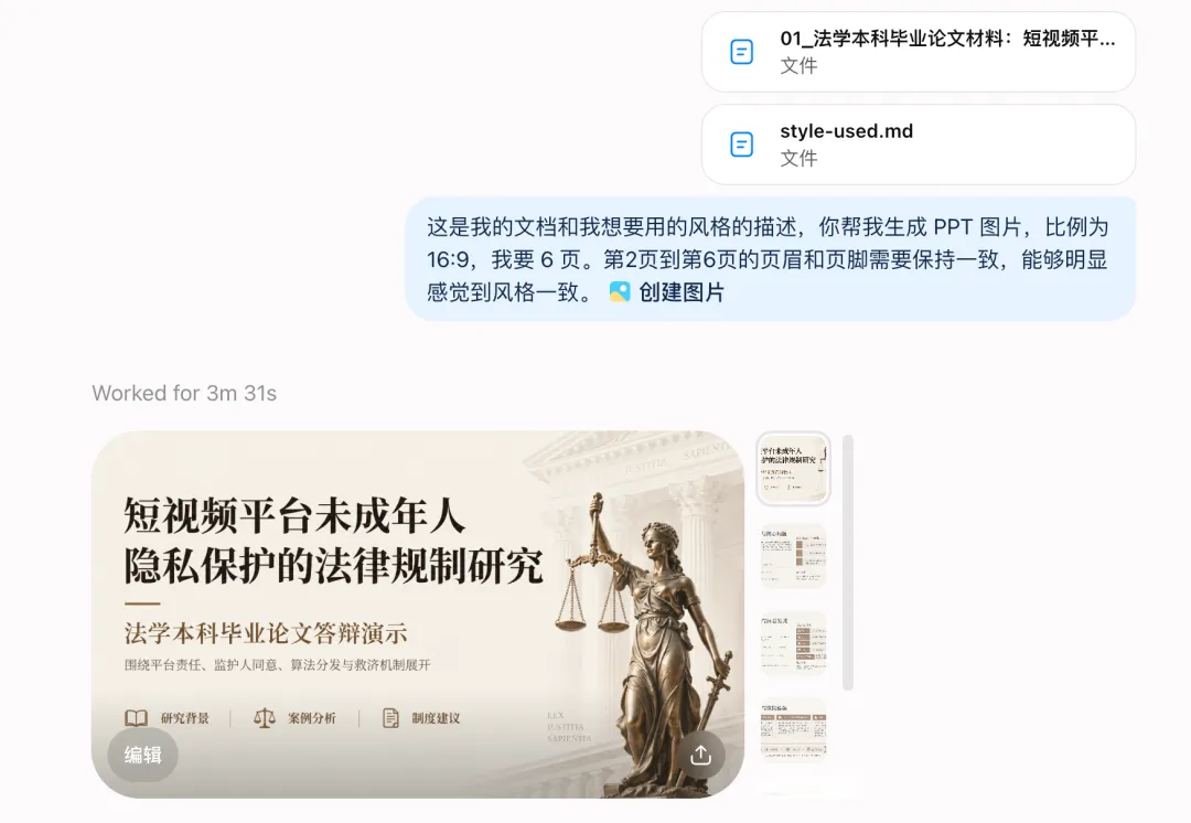 超多案例实测GPT Image 2.5!一口气了解10个应用场景