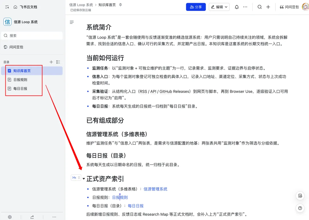 保姆级教程！人人都能学会的自进化 Agent 搭建指南