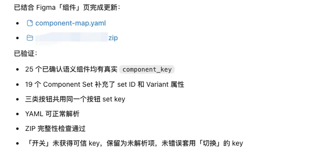 UI设计案例实测！教你用Skill跑通AI+Figma工作流！