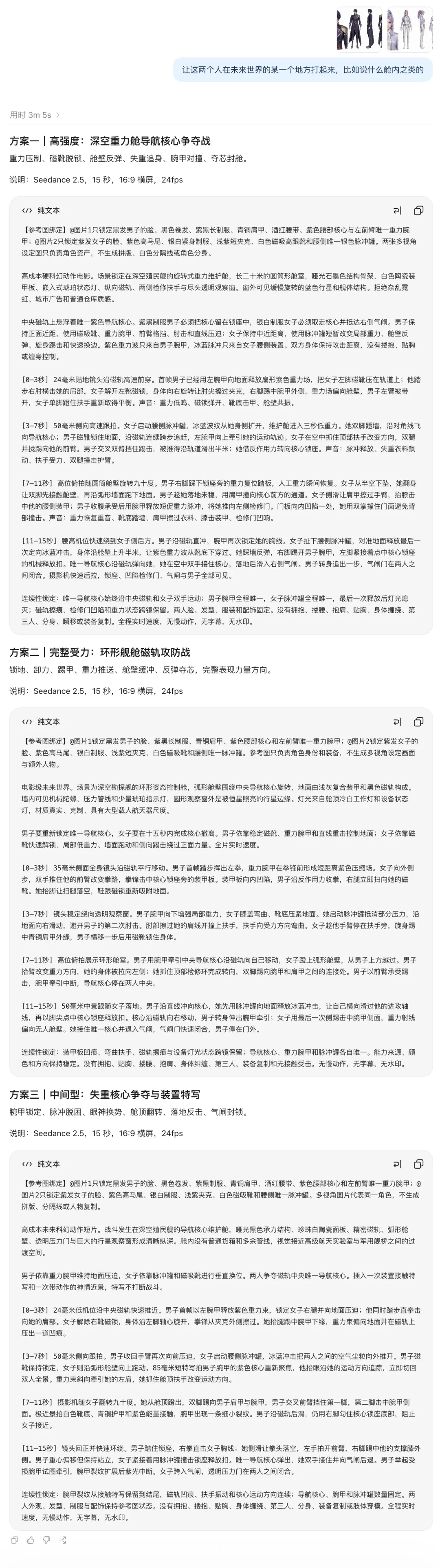 打斗提示词总写不明白?收藏好我的动作导演 Skill