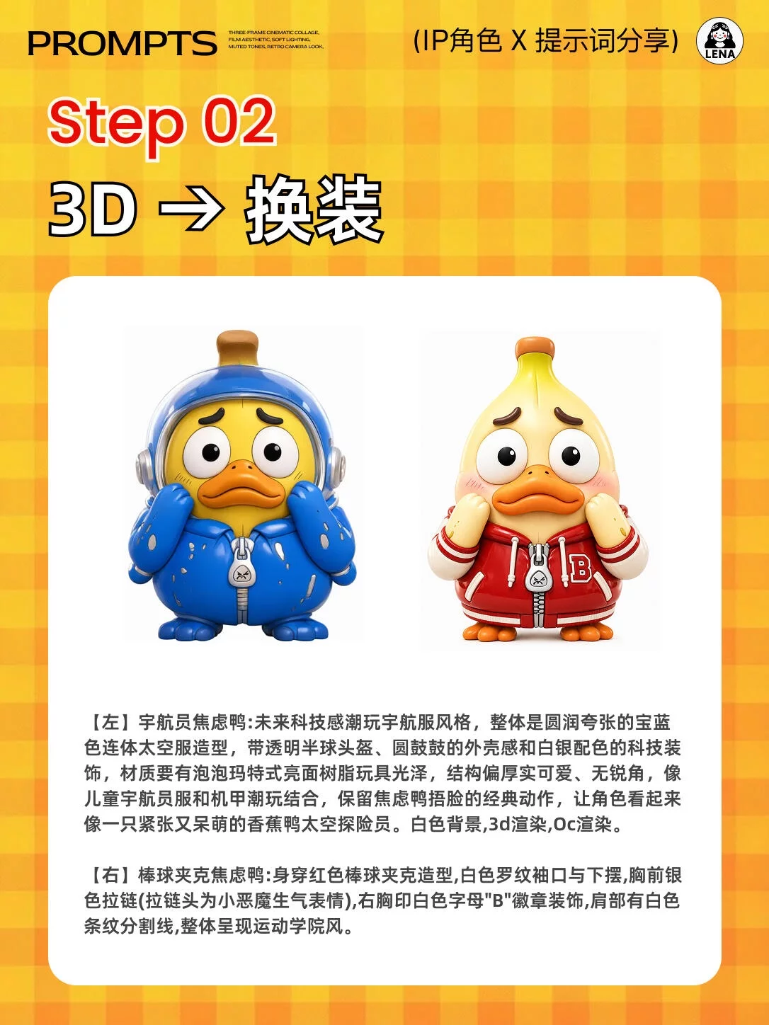 从草图到全案!AI一键完成IP角色到周边设计全流程