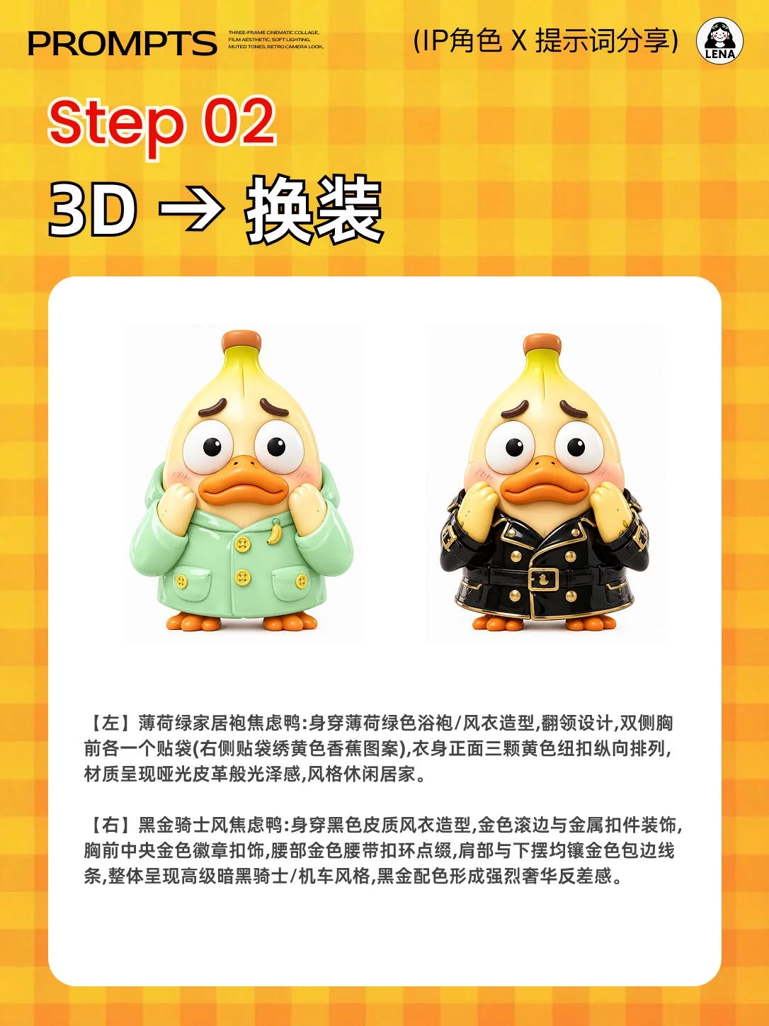 从草图到全案!AI一键完成IP角色到周边设计全流程