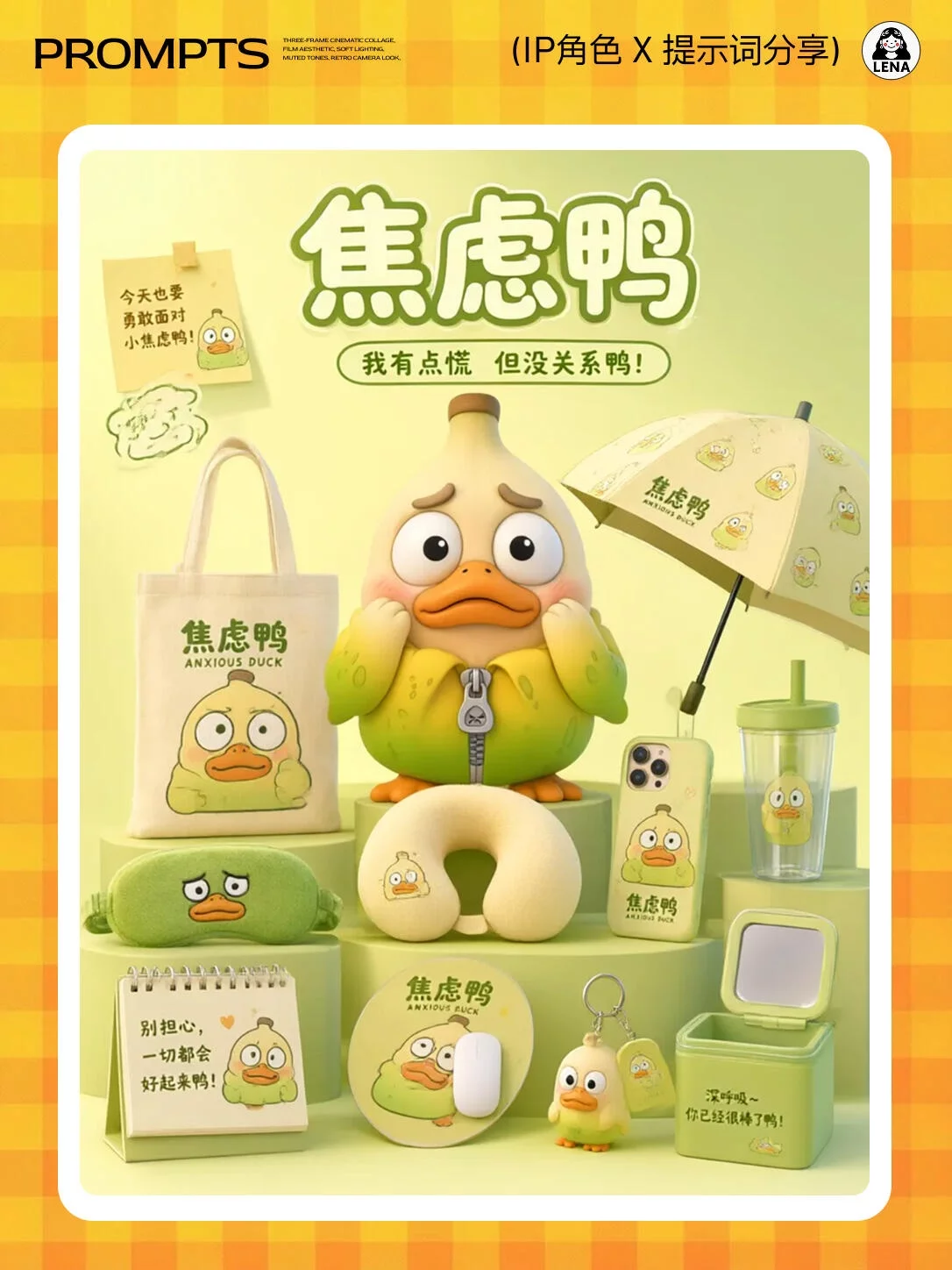 从草图到全案!AI一键完成IP角色到周边设计全流程