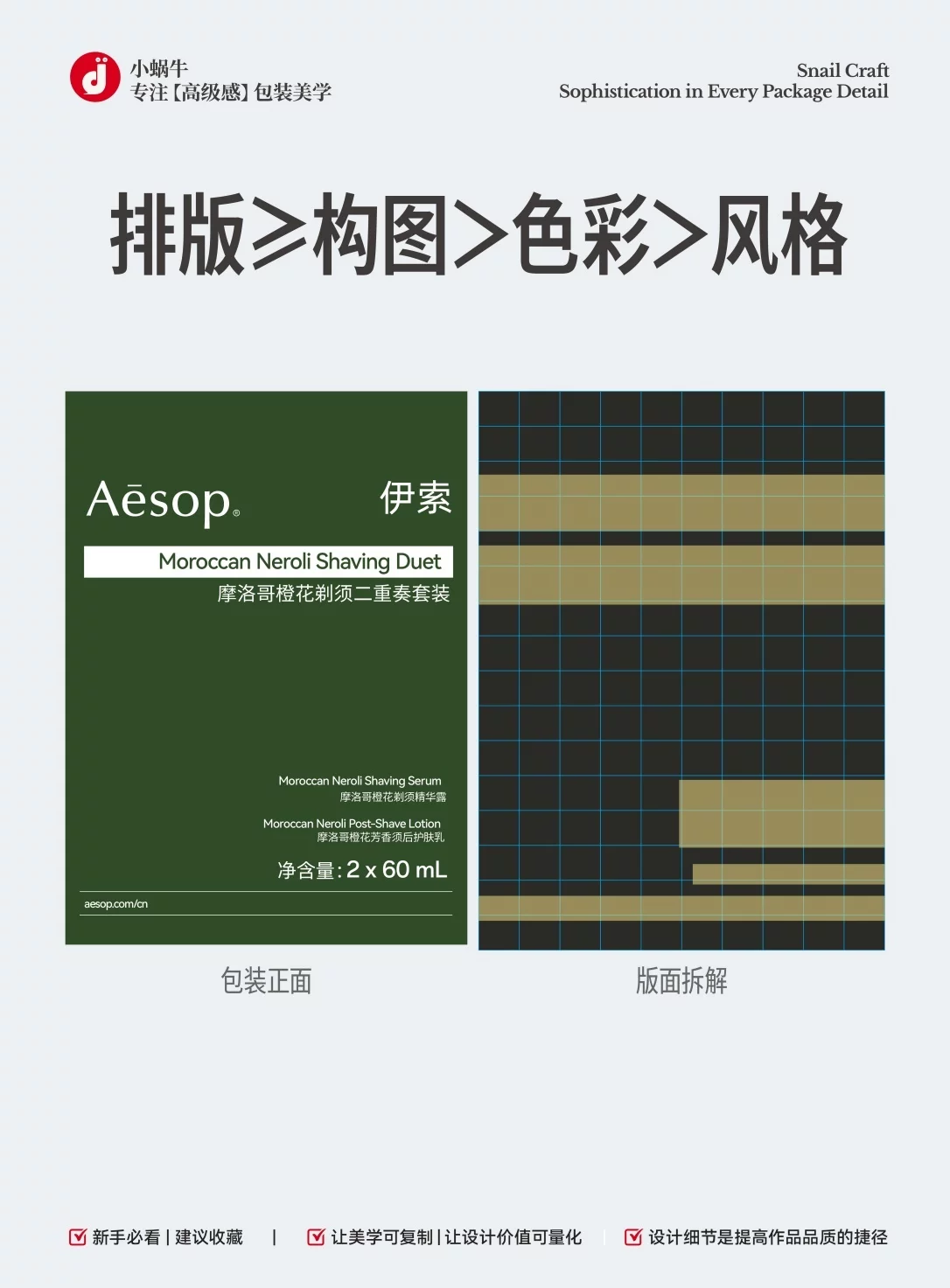 包装高级感怎么做!3个实用技巧教你拉开视觉层级