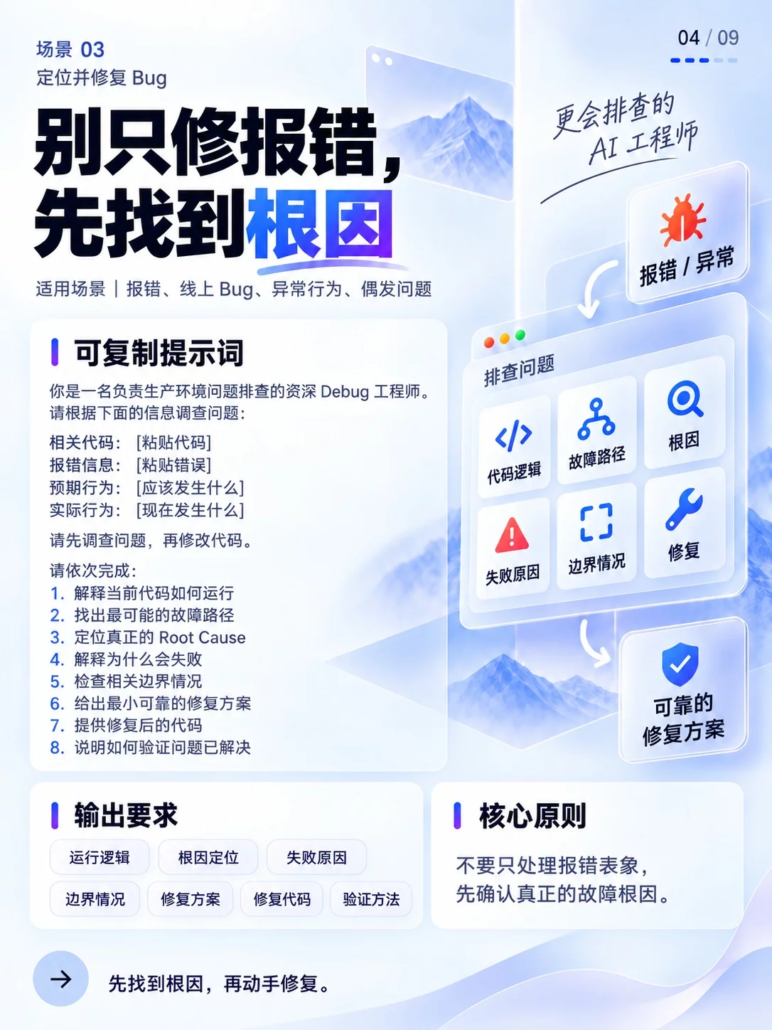 别再只让Claude写代码！8个高阶编程场景直接套用