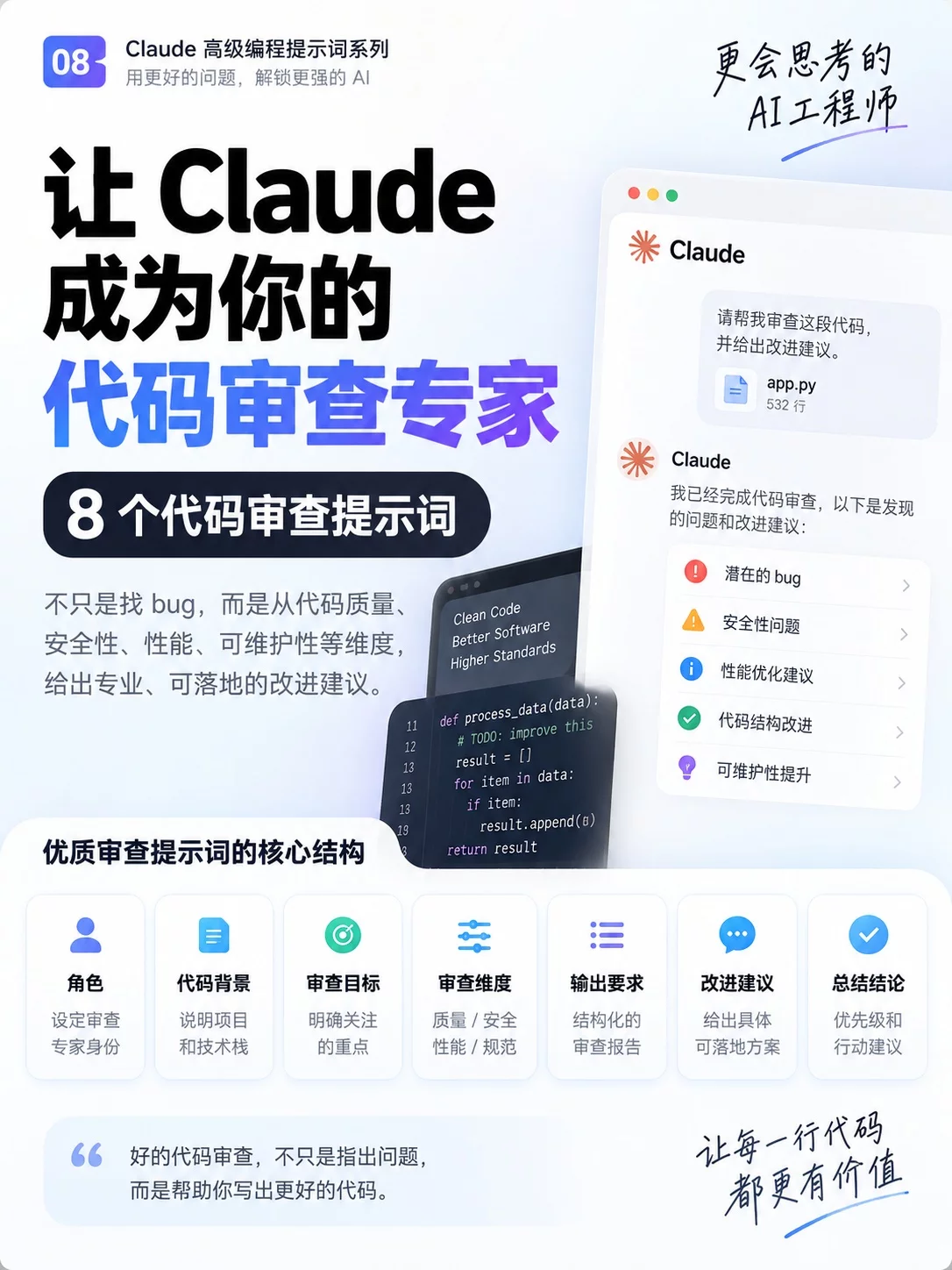 别再只让Claude写代码！8个高阶编程场景直接套用