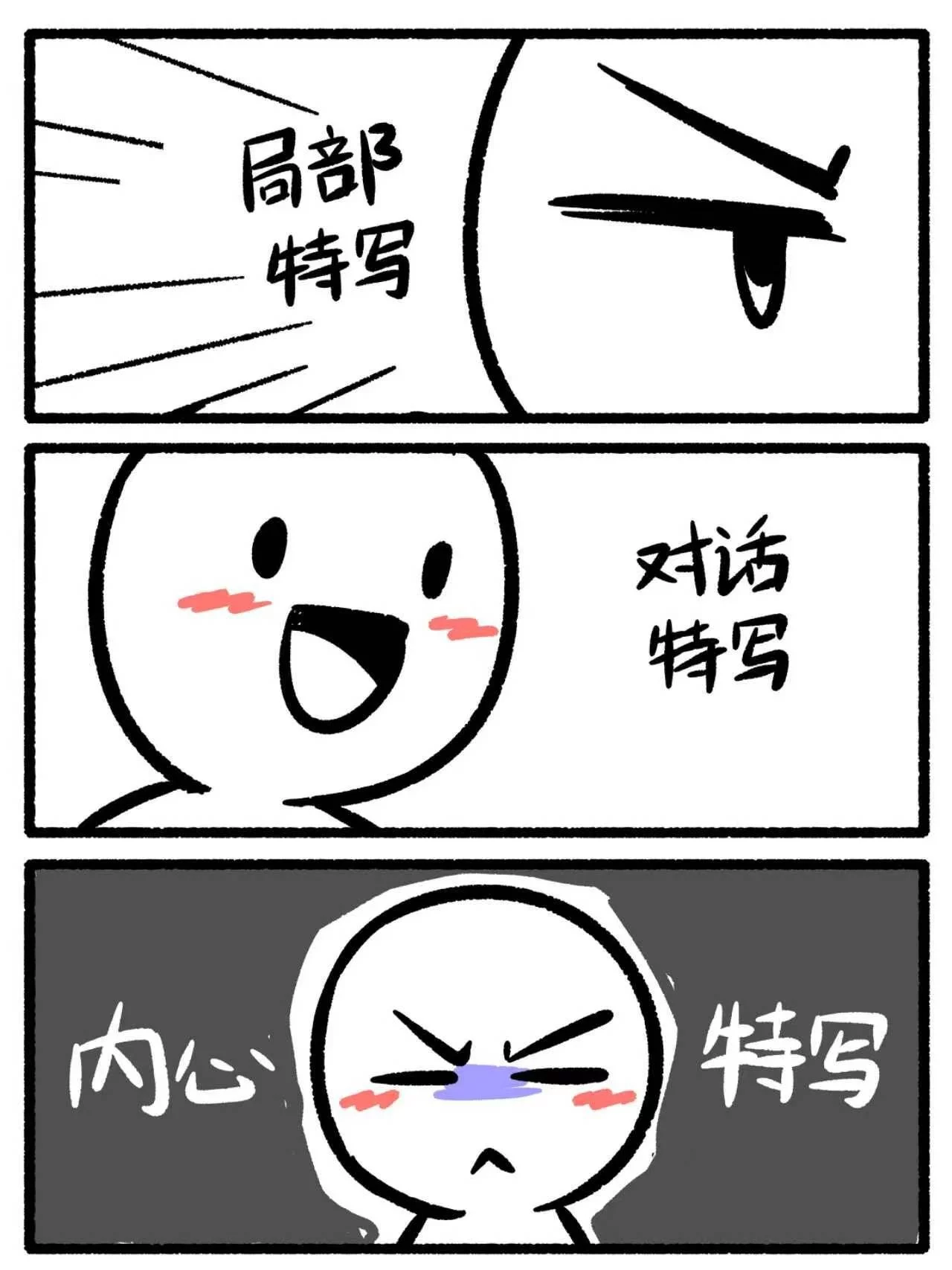 10+种镜头一次看懂!情绪小人分镜绘制图鉴