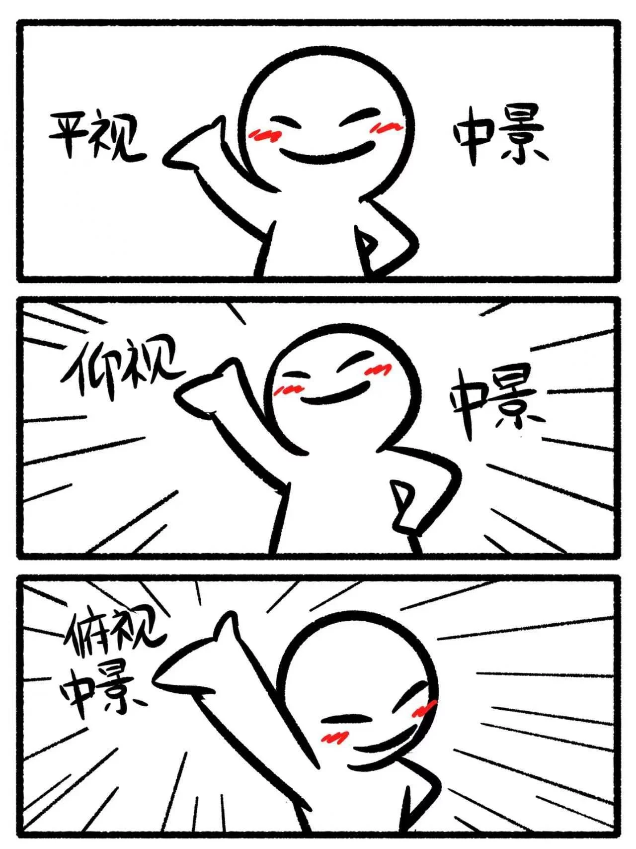 10+种镜头一次看懂!情绪小人分镜绘制图鉴
