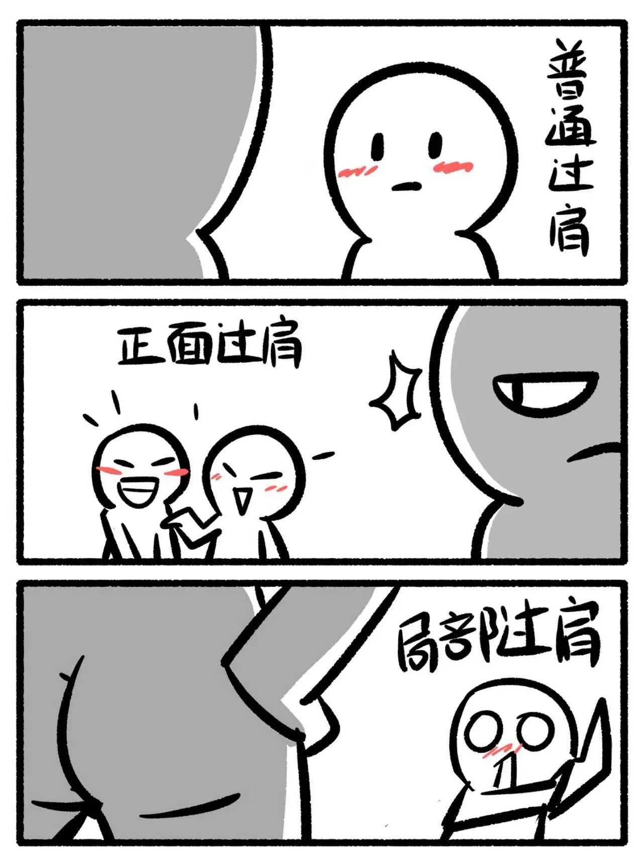 10+种镜头一次看懂!情绪小人分镜绘制图鉴