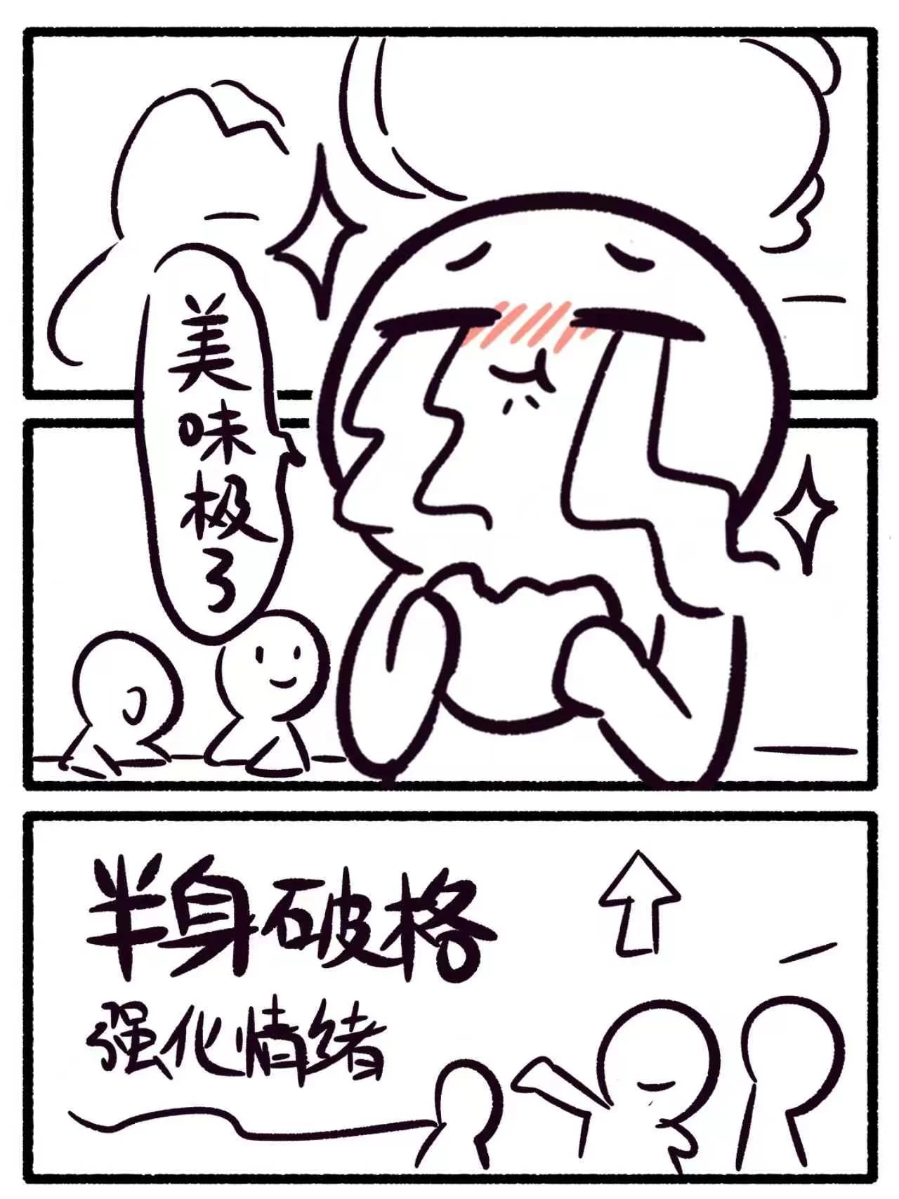 10+种镜头一次看懂!情绪小人分镜绘制图鉴