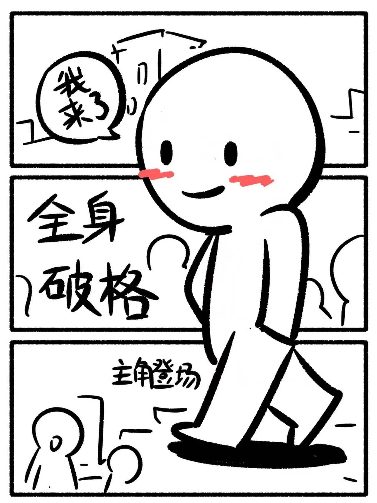 10+种镜头一次看懂!情绪小人分镜绘制图鉴