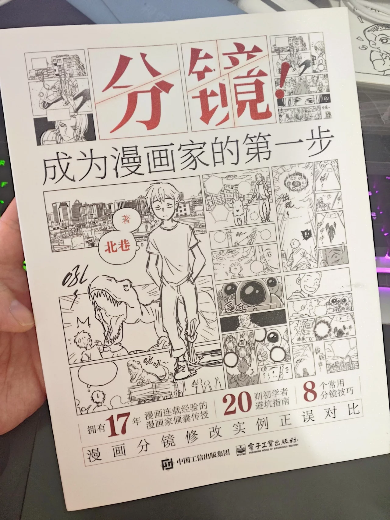 10+种镜头一次看懂!情绪小人分镜绘制图鉴