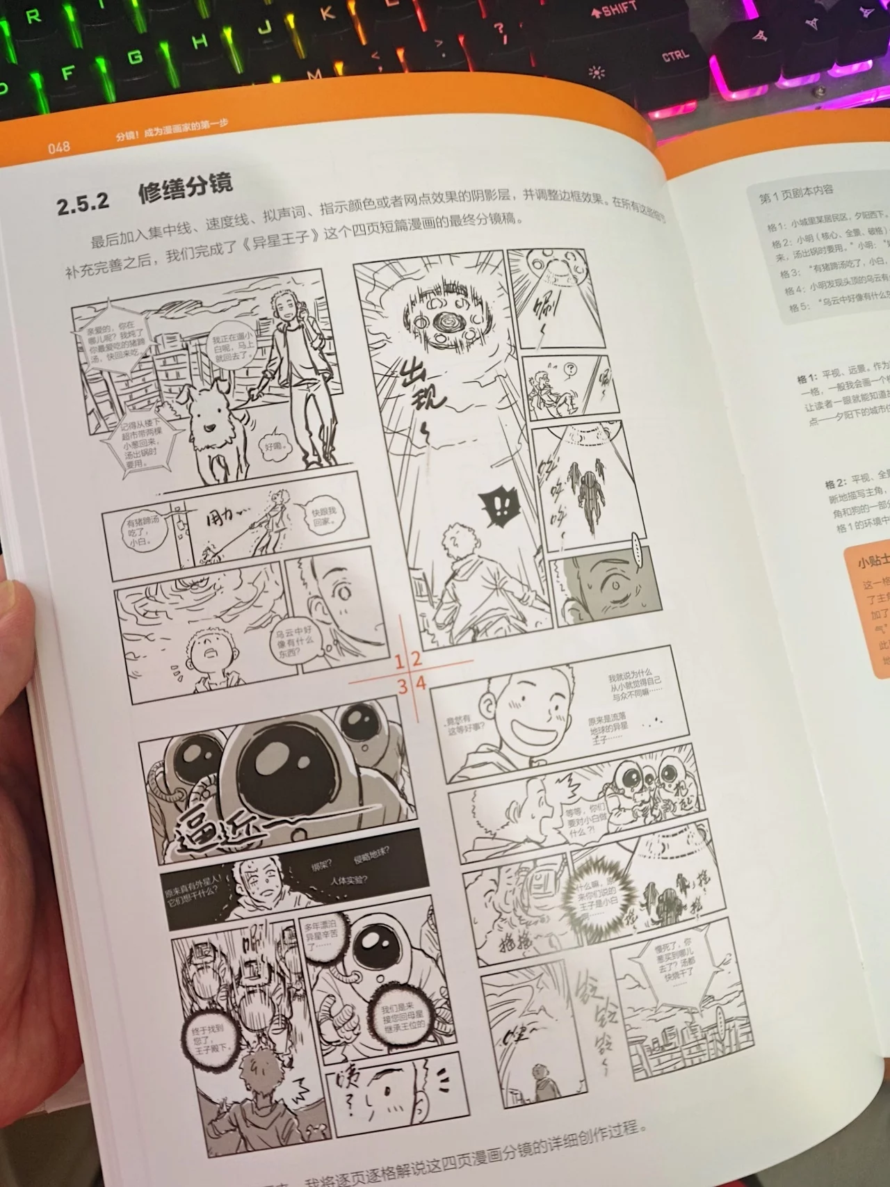 10+种镜头一次看懂!情绪小人分镜绘制图鉴