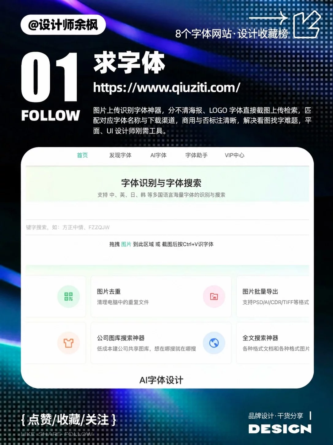 做设计找字快很多!8个设计师常用字体网站直接收藏