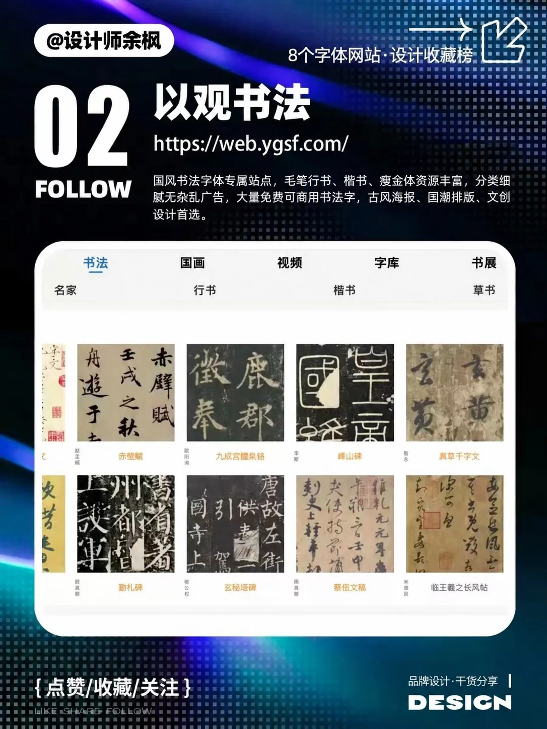 做设计找字快很多!8个设计师常用字体网站直接收藏