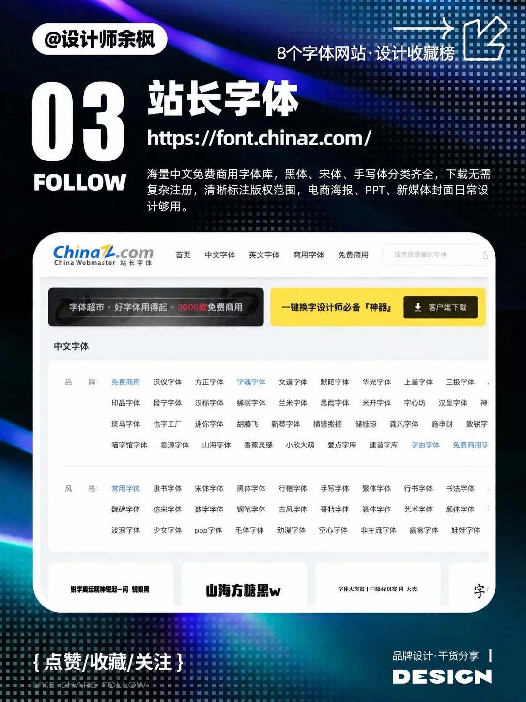 做设计找字快很多!8个设计师常用字体网站直接收藏