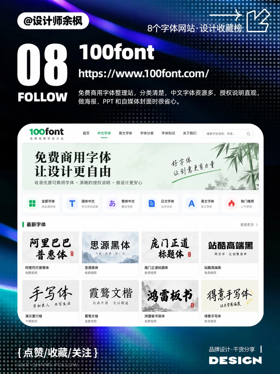 做设计找字快很多!8个设计师常用字体网站直接收藏