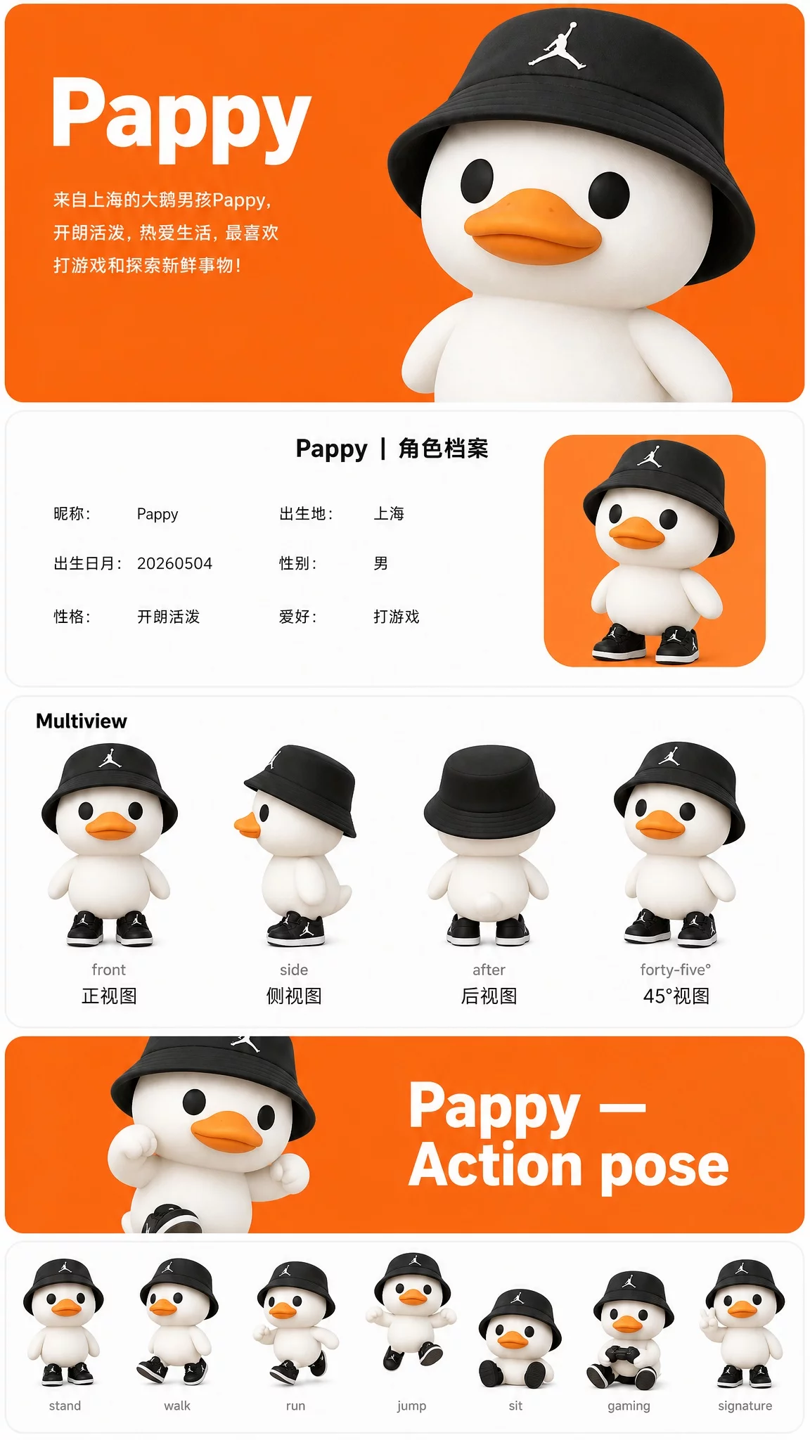 GPT image2一键生成IP吉祥物!8个案例完整提示词实测