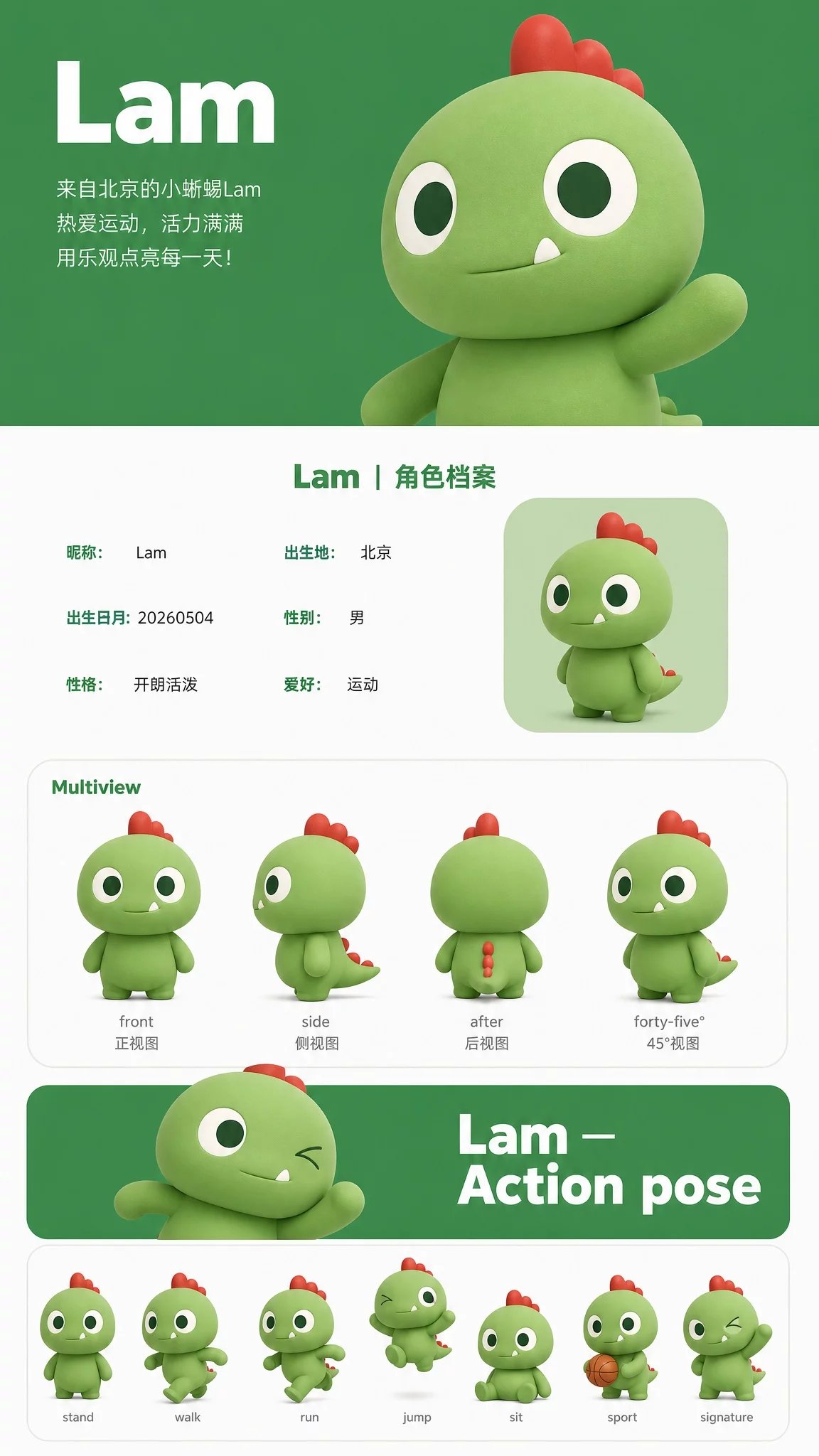 GPT image2一键生成IP吉祥物!8个案例完整提示词实测