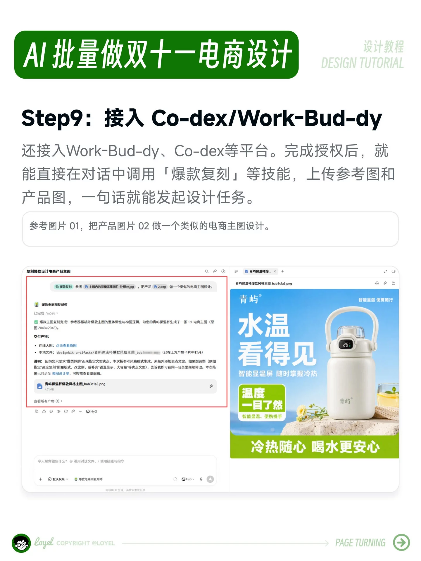 只需3步!用AI一键批量做双十一电商主图