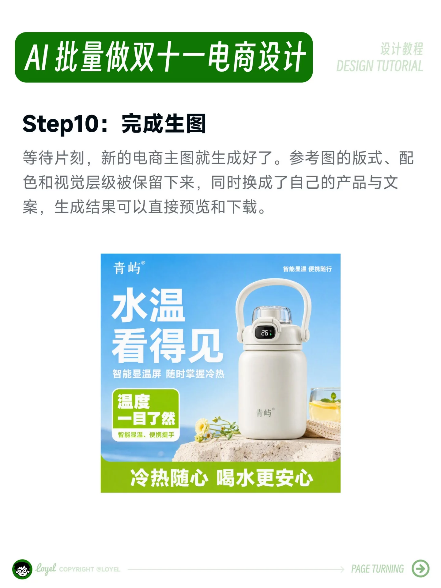 只需3步!用AI一键批量做双十一电商主图
