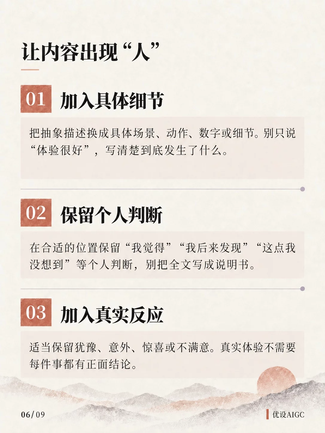 超实用!24条提示词技巧教你快速去掉文章AI味