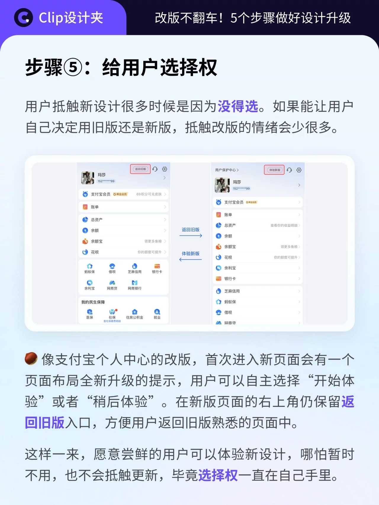 UI改版怎么不翻车!5个步骤做好产品设计升级