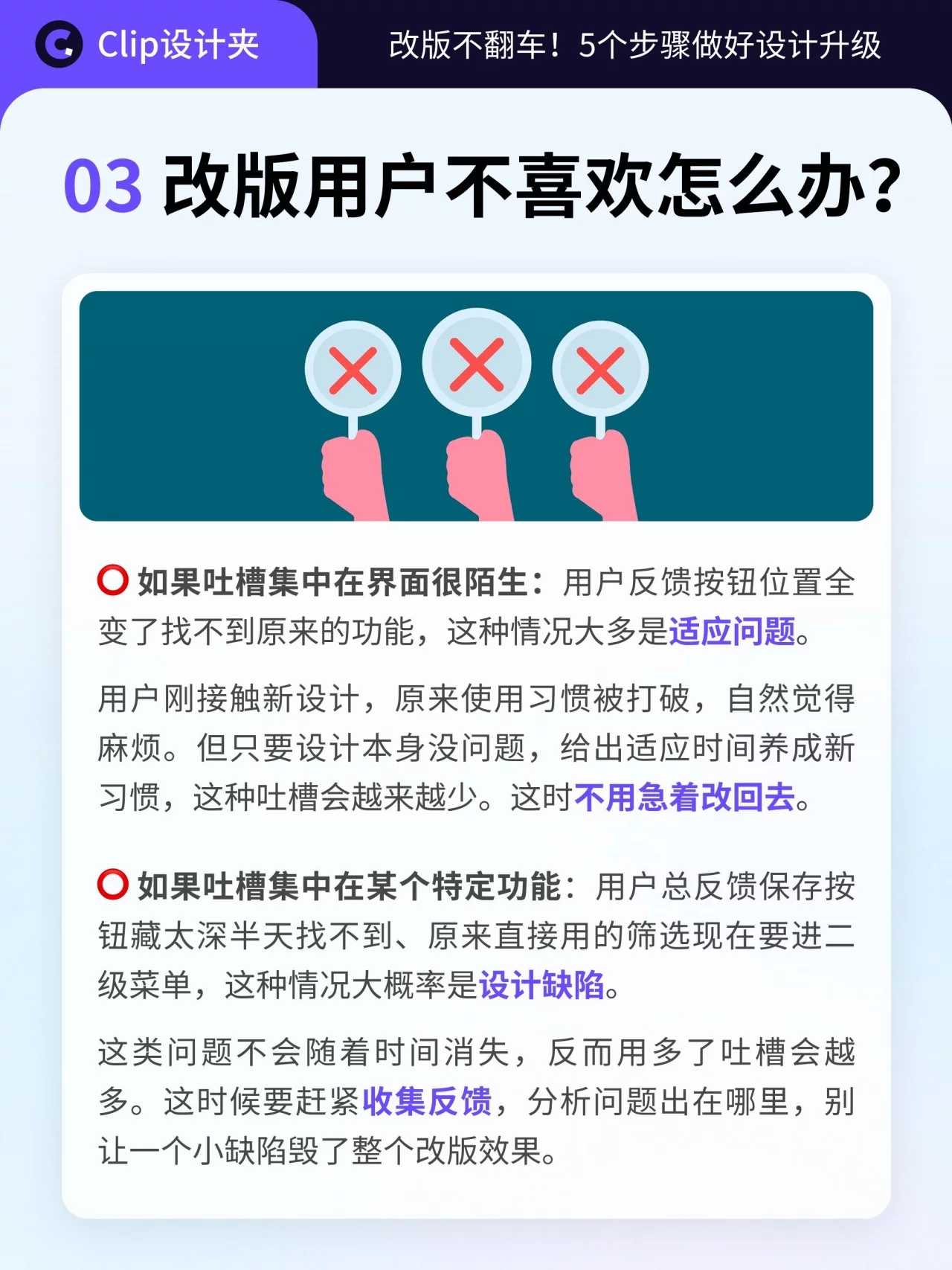 UI改版怎么不翻车!5个步骤做好产品设计升级