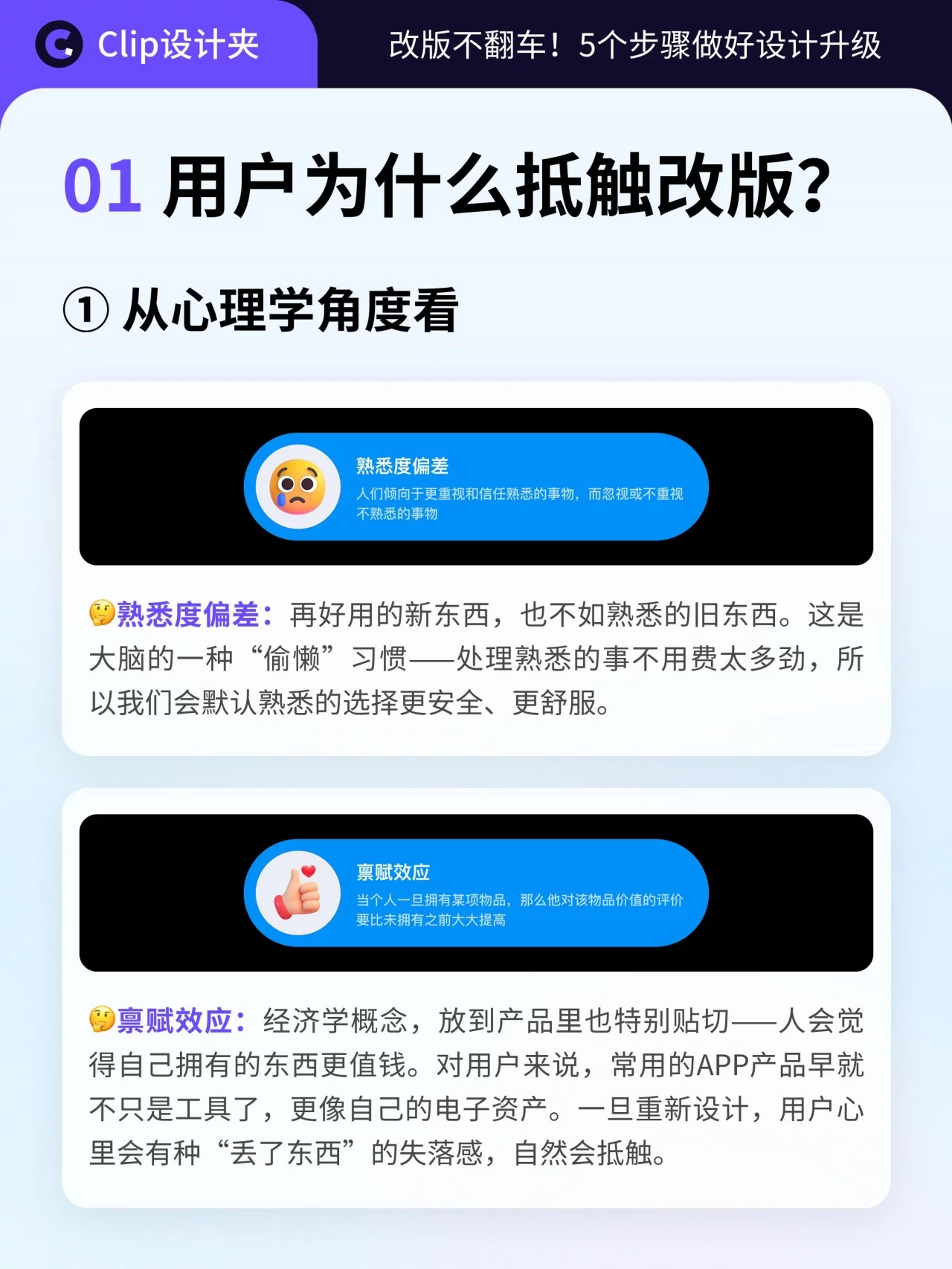 UI改版怎么不翻车!5个步骤做好产品设计升级