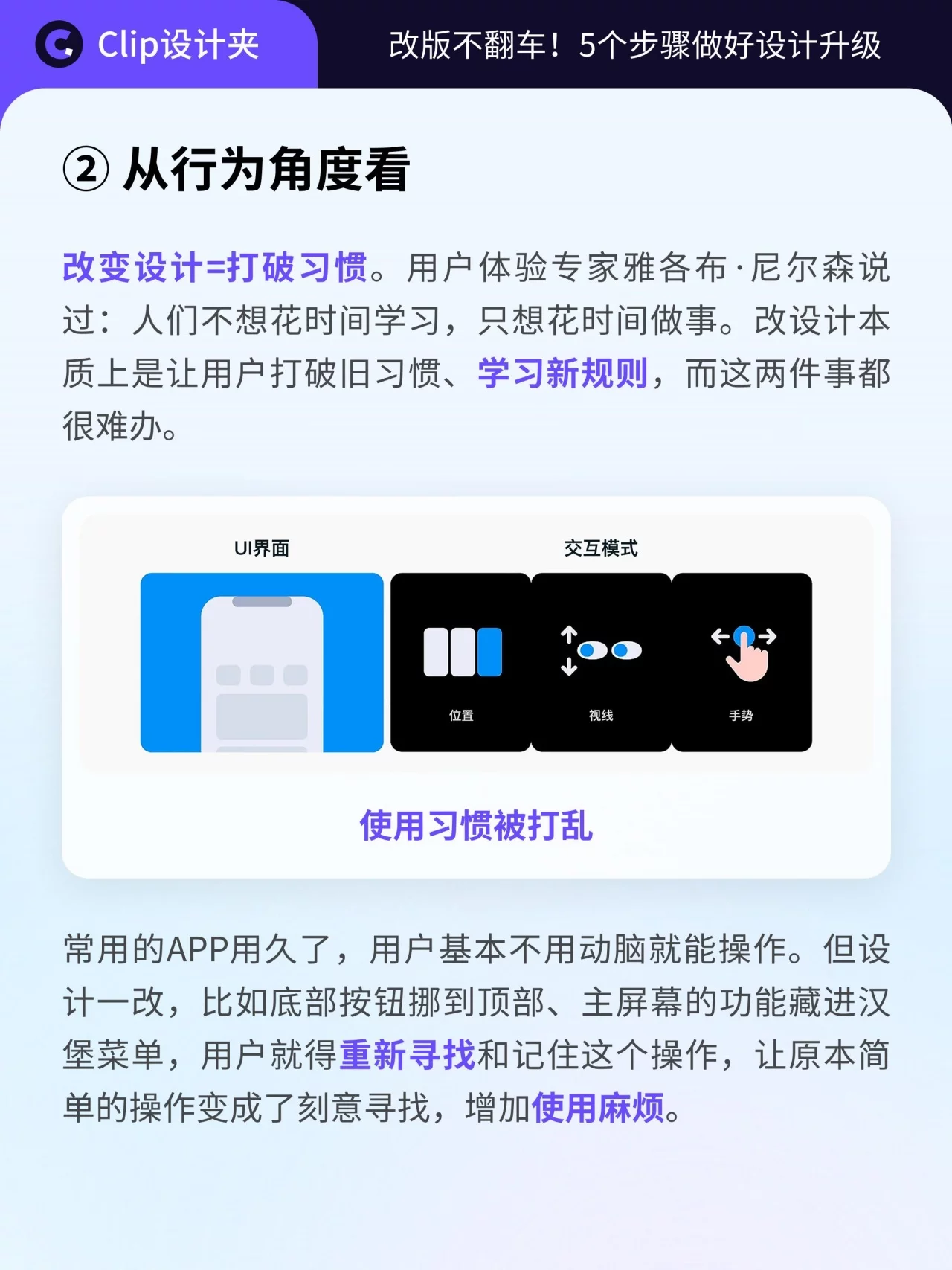 UI改版怎么不翻车!5个步骤做好产品设计升级