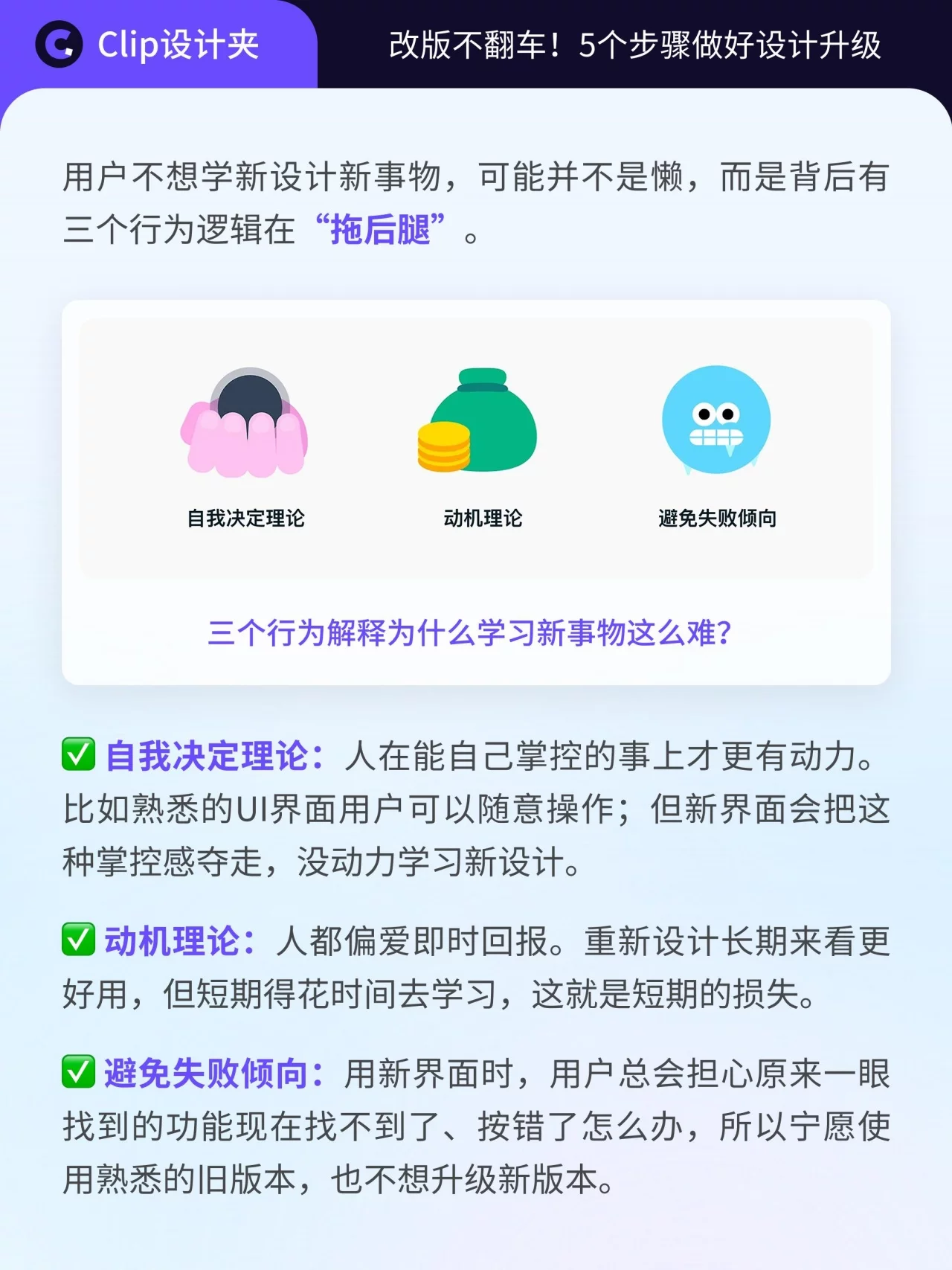 UI改版怎么不翻车!5个步骤做好产品设计升级