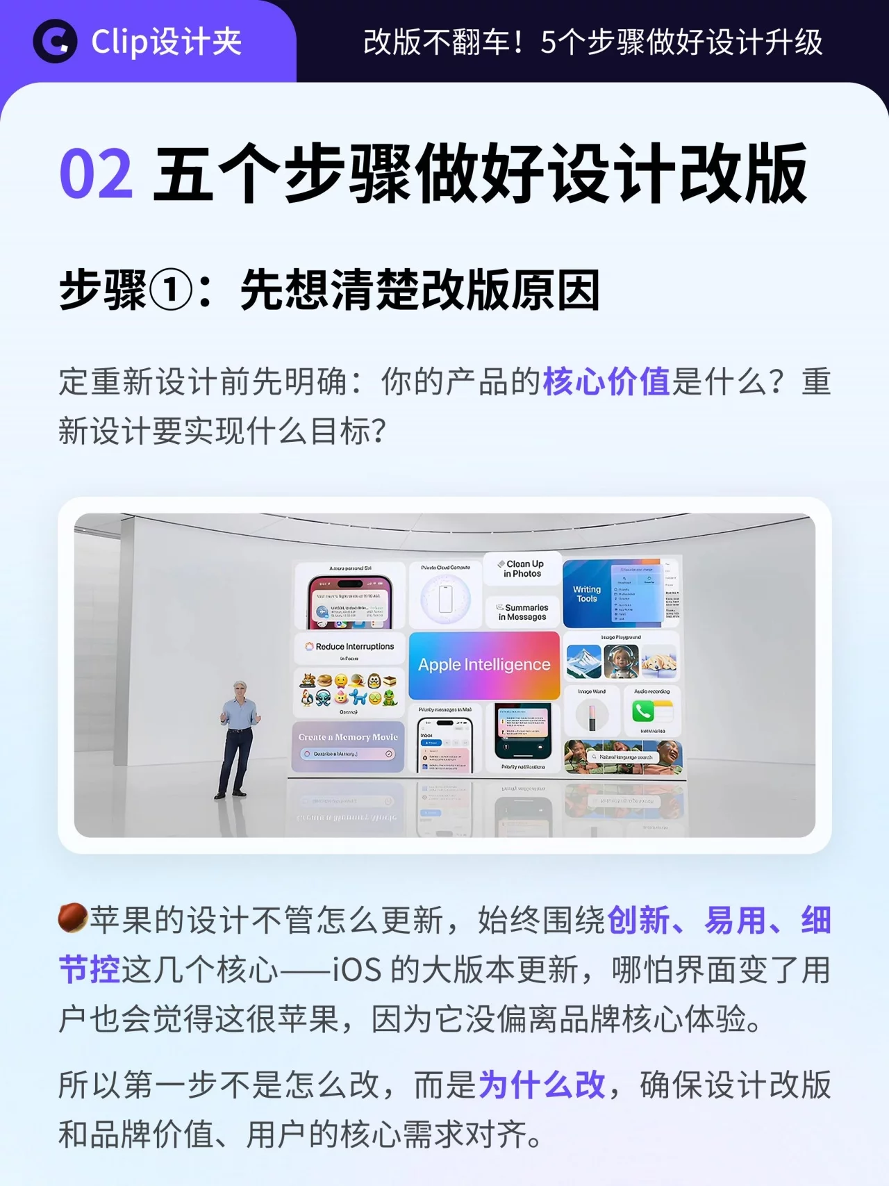 UI改版怎么不翻车!5个步骤做好产品设计升级