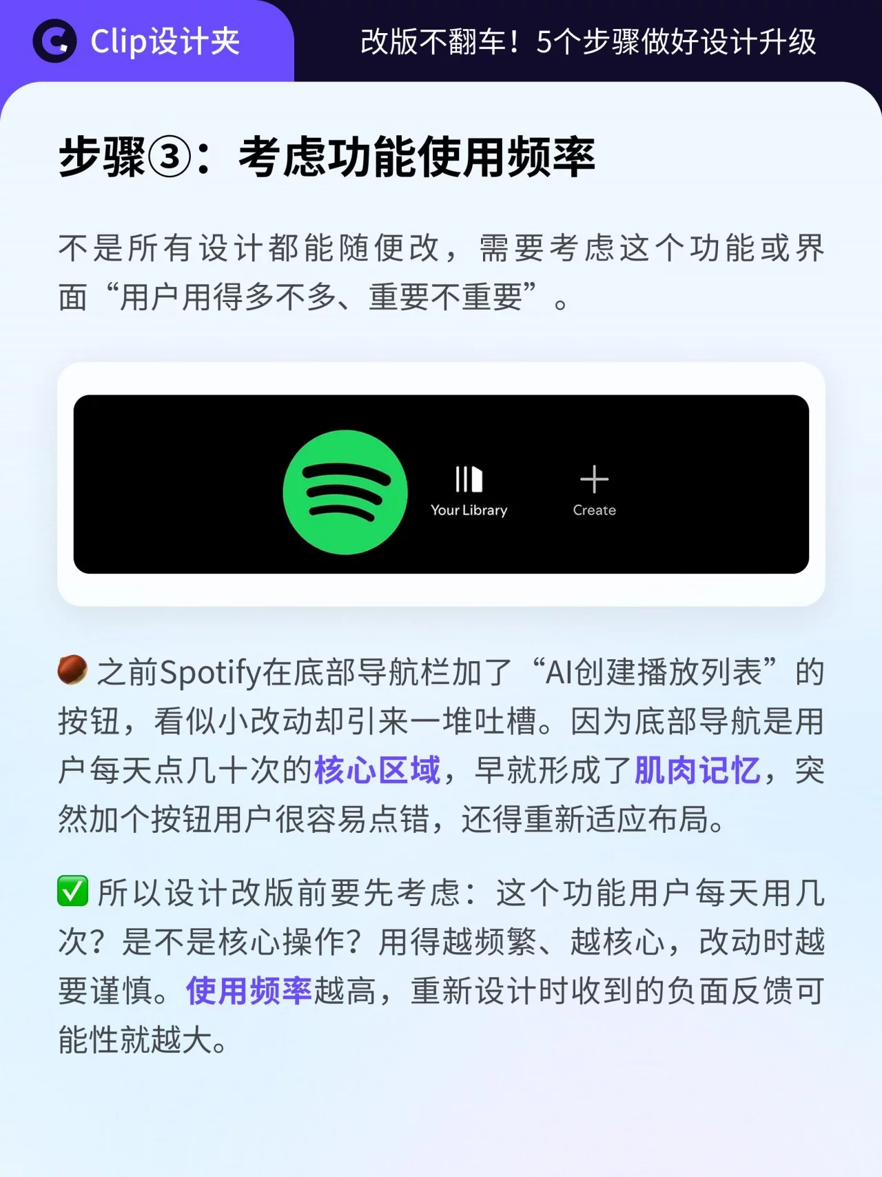 UI改版怎么不翻车!5个步骤做好产品设计升级