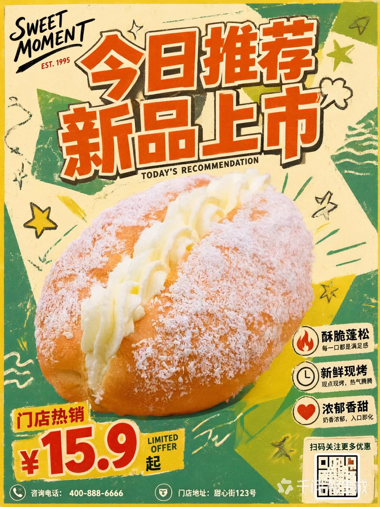 太省事了！3步搞定AI店铺海报，产品图直接变宣传图