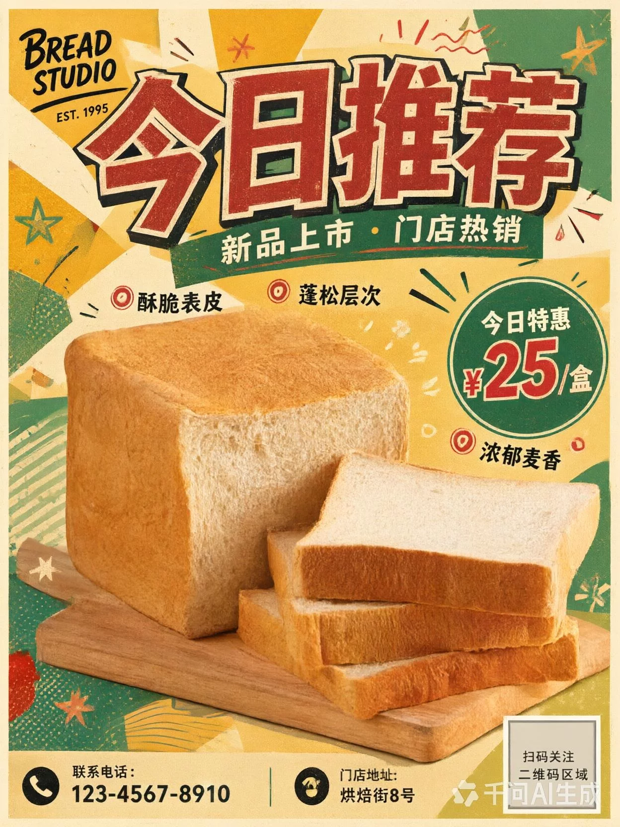 太省事了！3步搞定AI店铺海报，产品图直接变宣传图