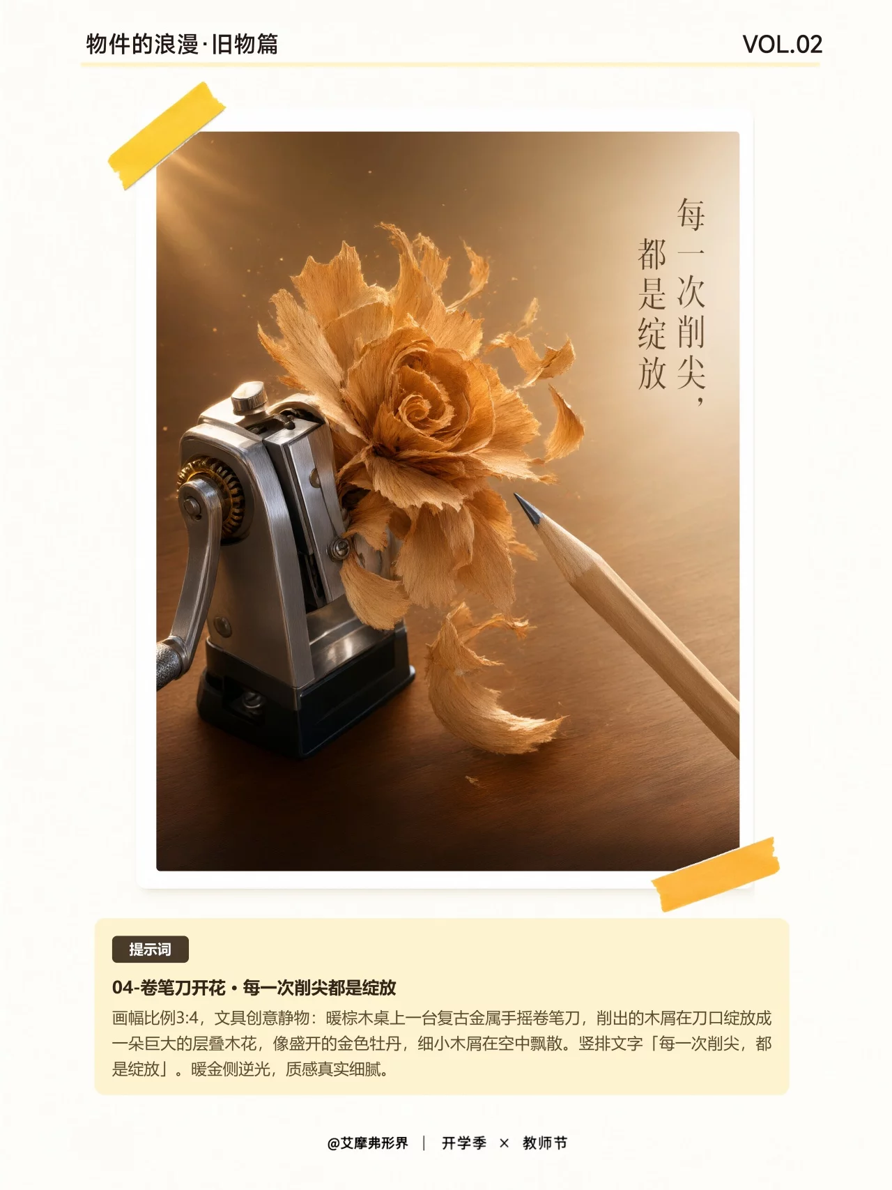 文具开窍了！9张AI超现实海报把钢笔橡皮画成诗