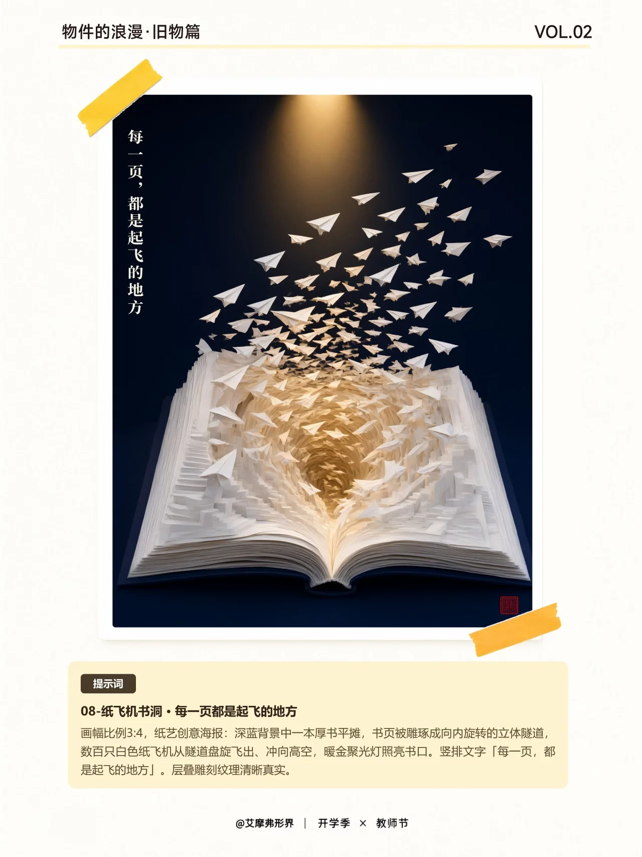 文具开窍了！9张AI超现实海报把钢笔橡皮画成诗