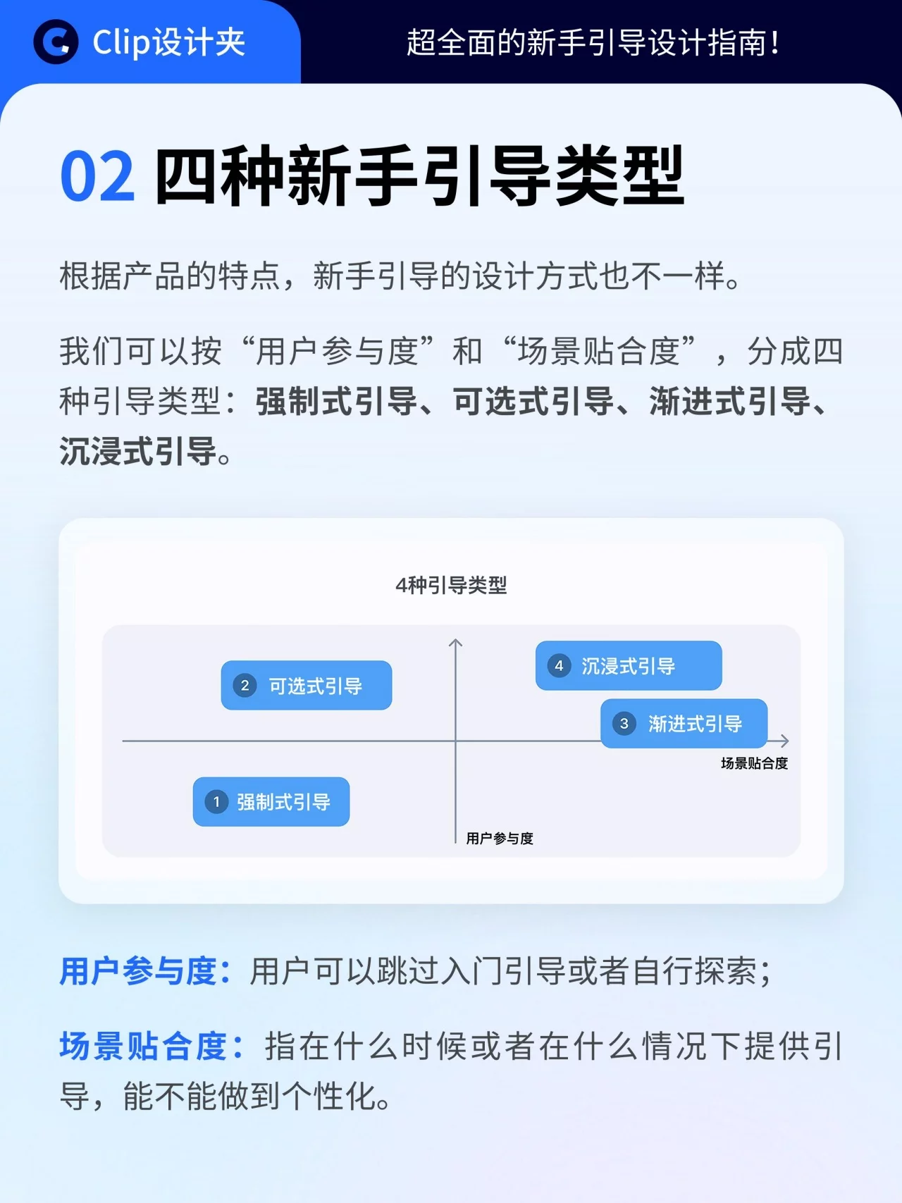 少走弯路！13个新手引导设计技巧帮你留住用户