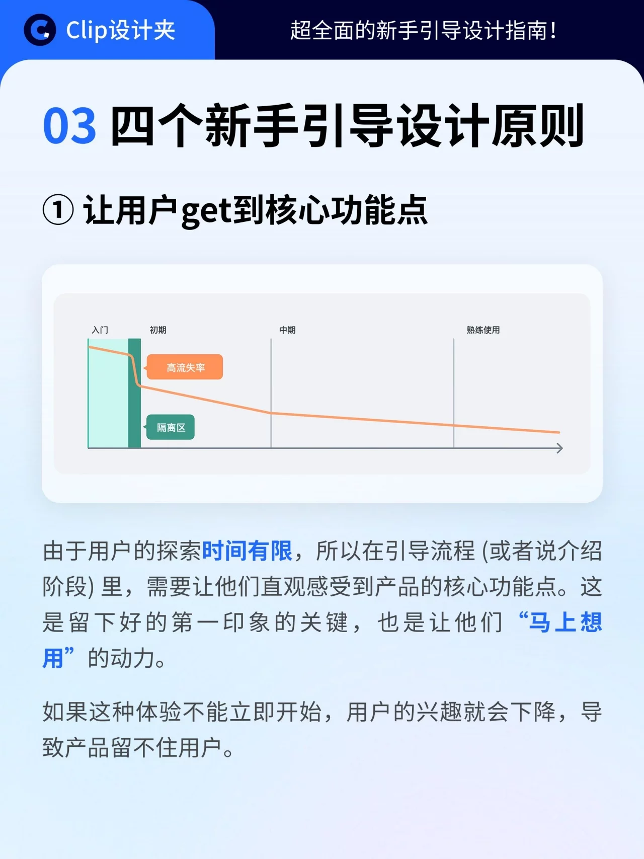 少走弯路！13个新手引导设计技巧帮你留住用户