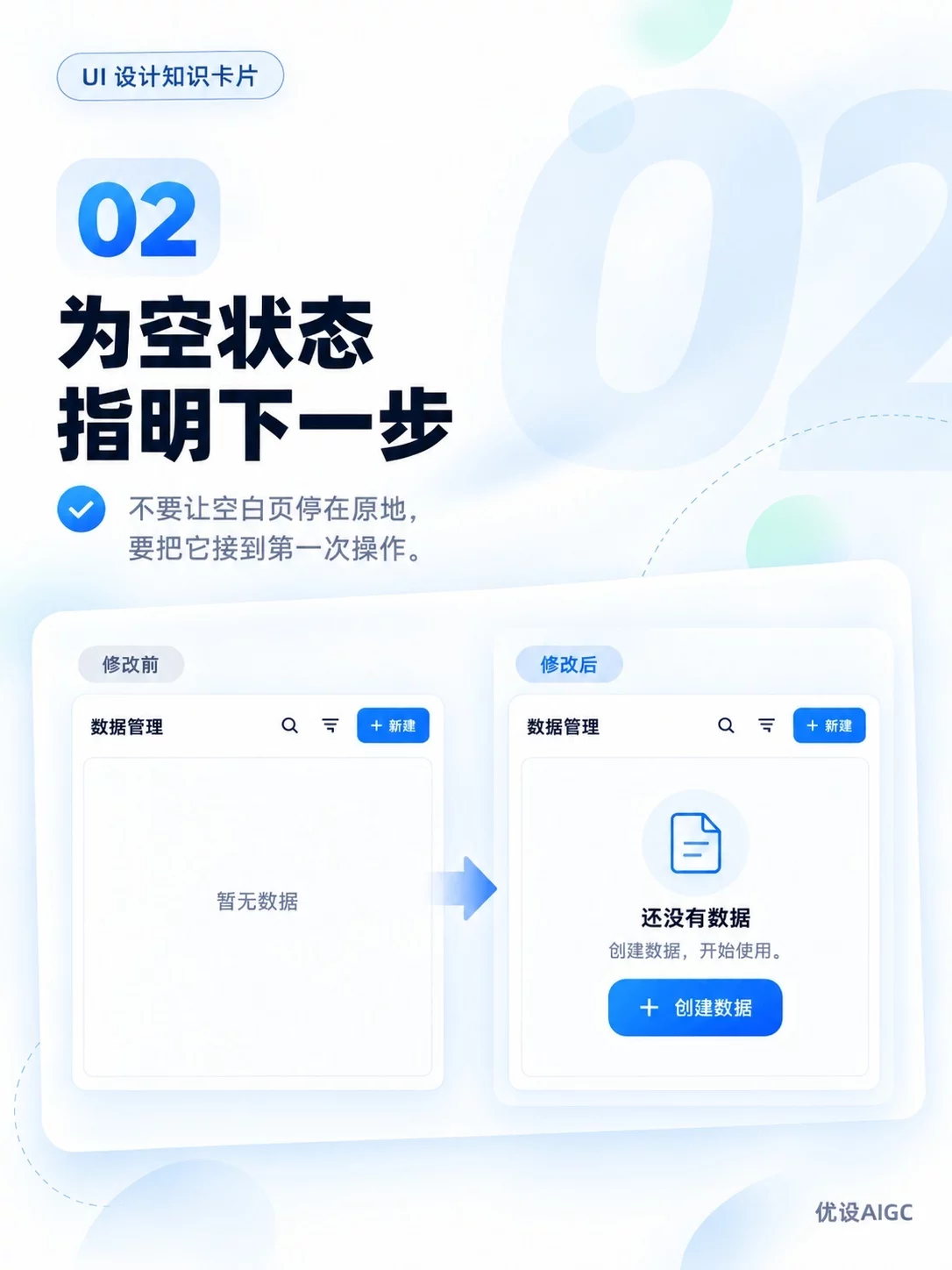 做完主界面!资深设计师还会继续完善的8种状态