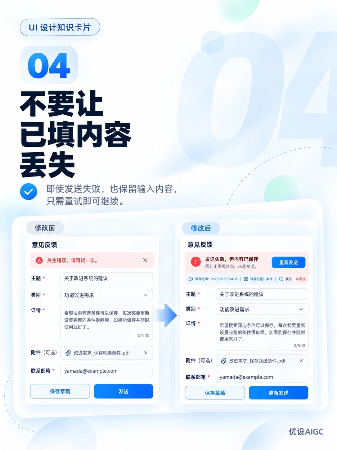 做完主界面!资深设计师还会继续完善的8种状态